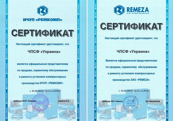 Сертификаты дилера 2012